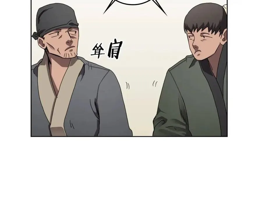 第69话 少女的思春 第67页