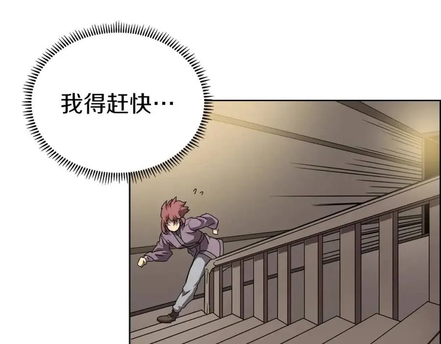 第69话 少女的思春 第70页