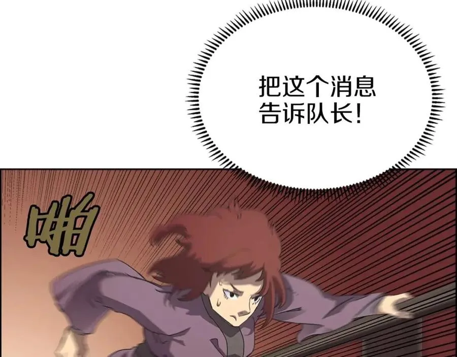 第69话 少女的思春 第72页