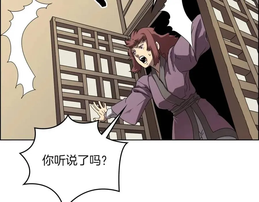 第69话 少女的思春 第79页