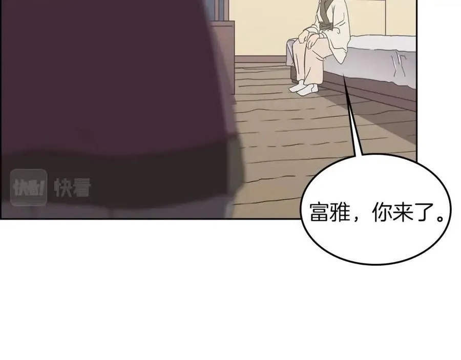 第69话 少女的思春 第81页