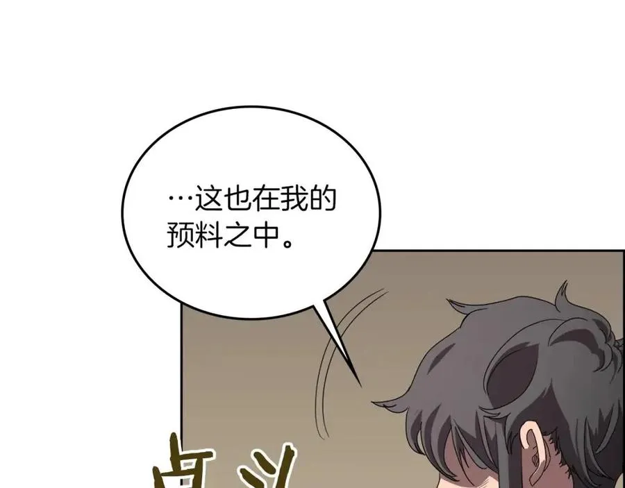 第69话 少女的思春 第83页