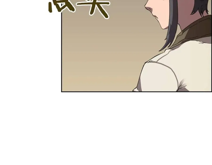 第69话 少女的思春 第84页