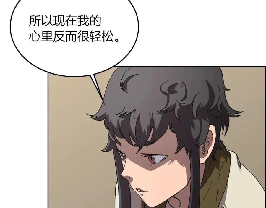 第69话 少女的思春 第88页