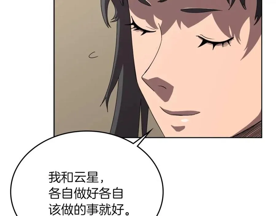第69话 少女的思春 第91页