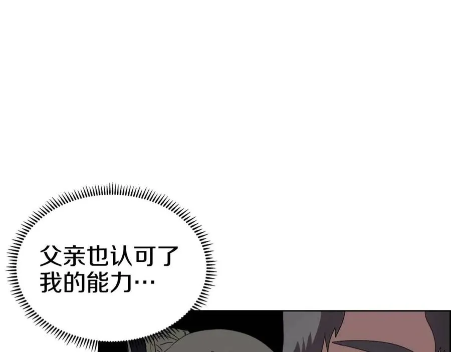第69话 少女的思春 第93页
