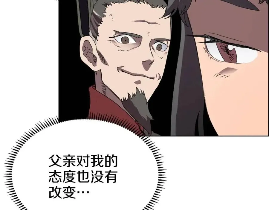 第69话 少女的思春 第94页