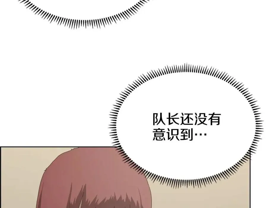 第69话 少女的思春 第95页