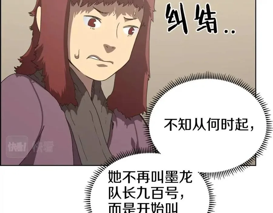 第69话 少女的思春 第96页