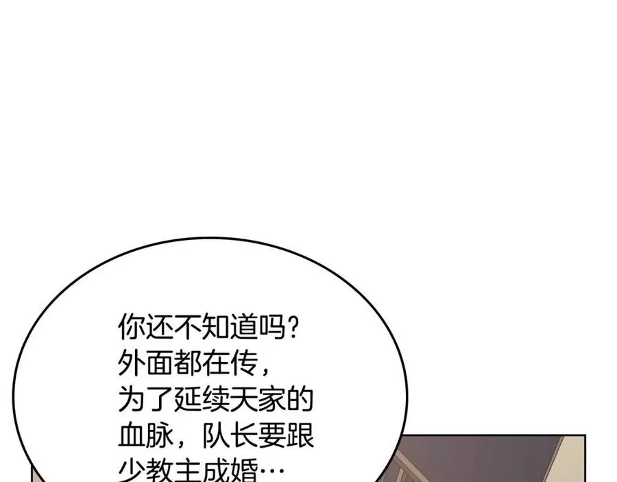 第69话 少女的思春 第99页