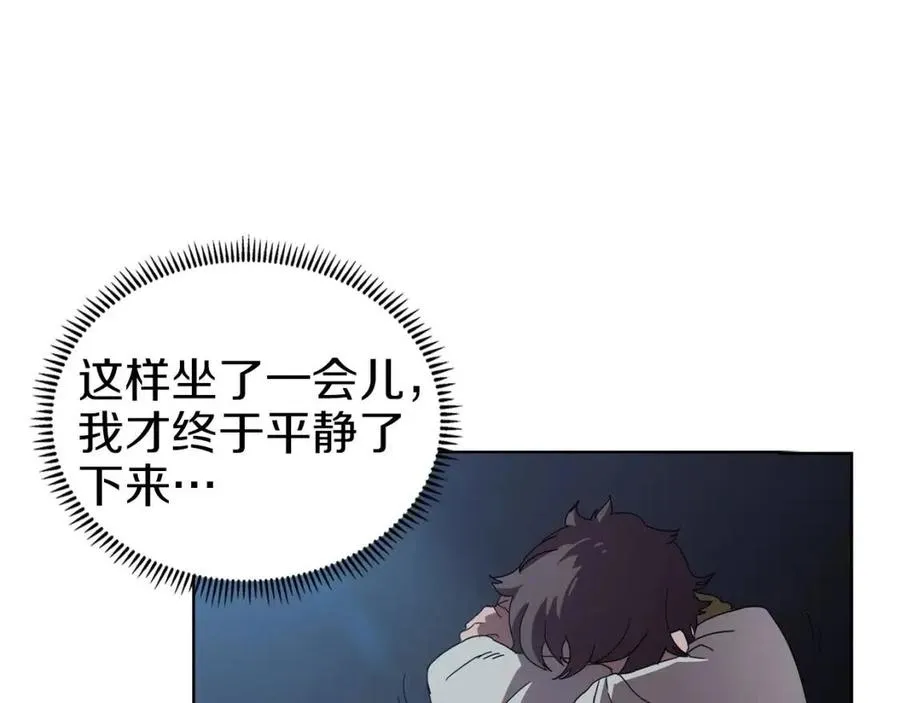 第69话 少女的思春 第110页