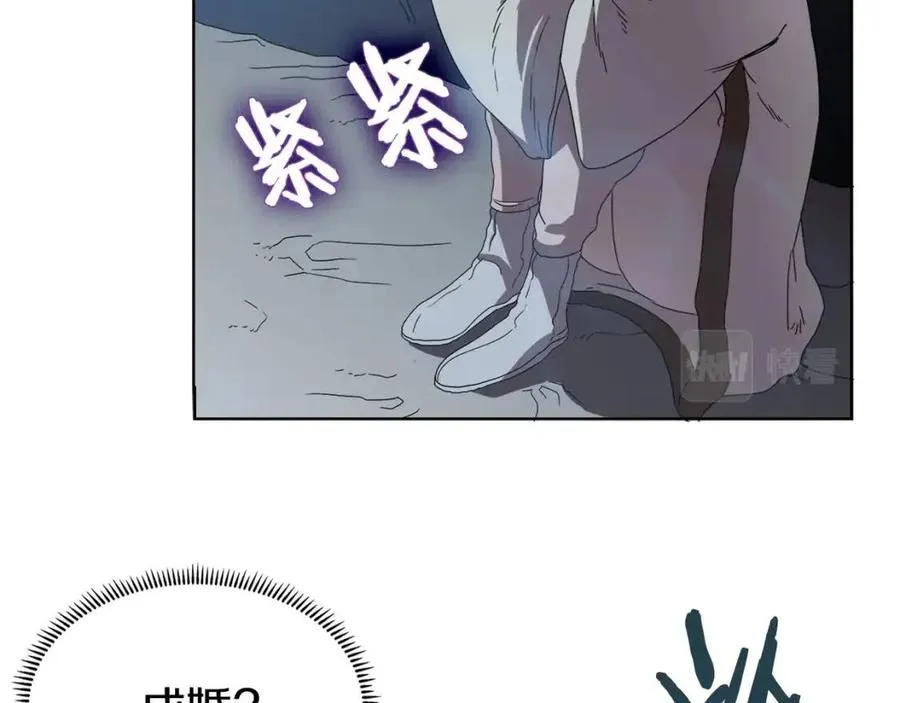 第69话 少女的思春 第111页