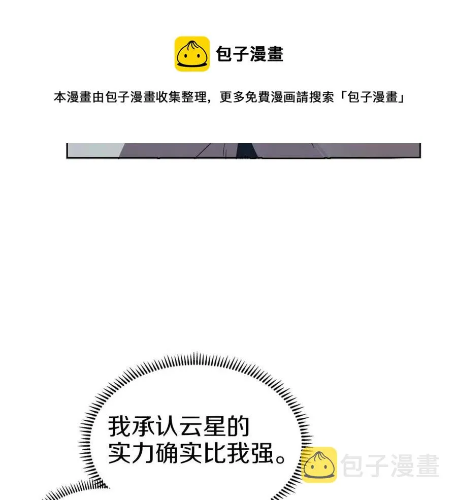 第69话 少女的思春 第113页