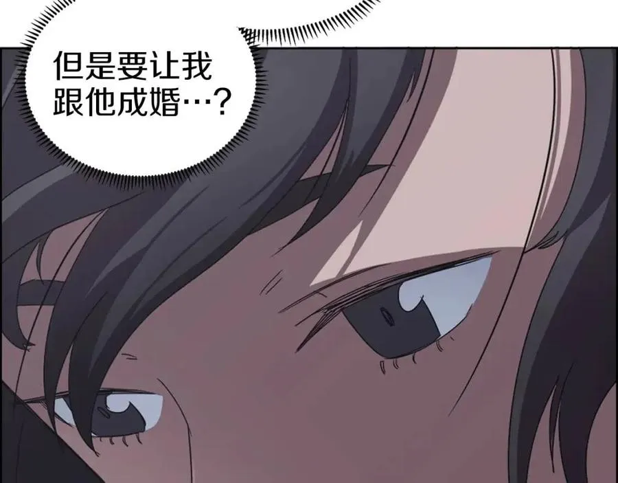 第69话 少女的思春 第114页