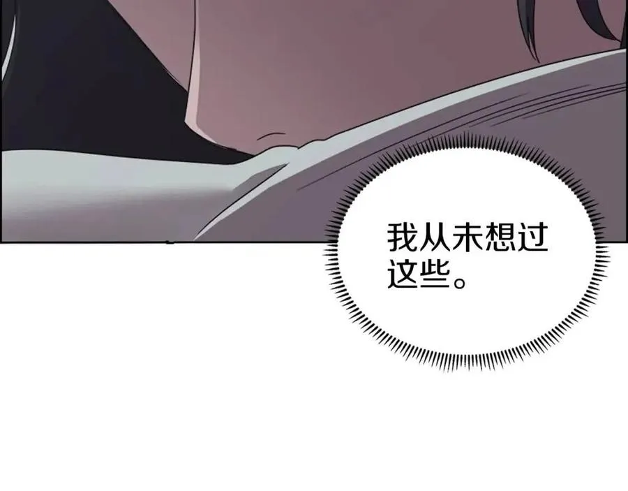 第69话 少女的思春 第115页
