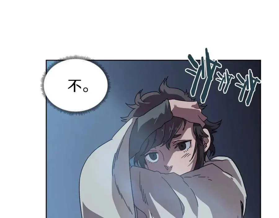第69话 少女的思春 第116页