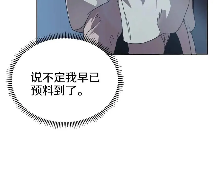 第69话 少女的思春 第117页