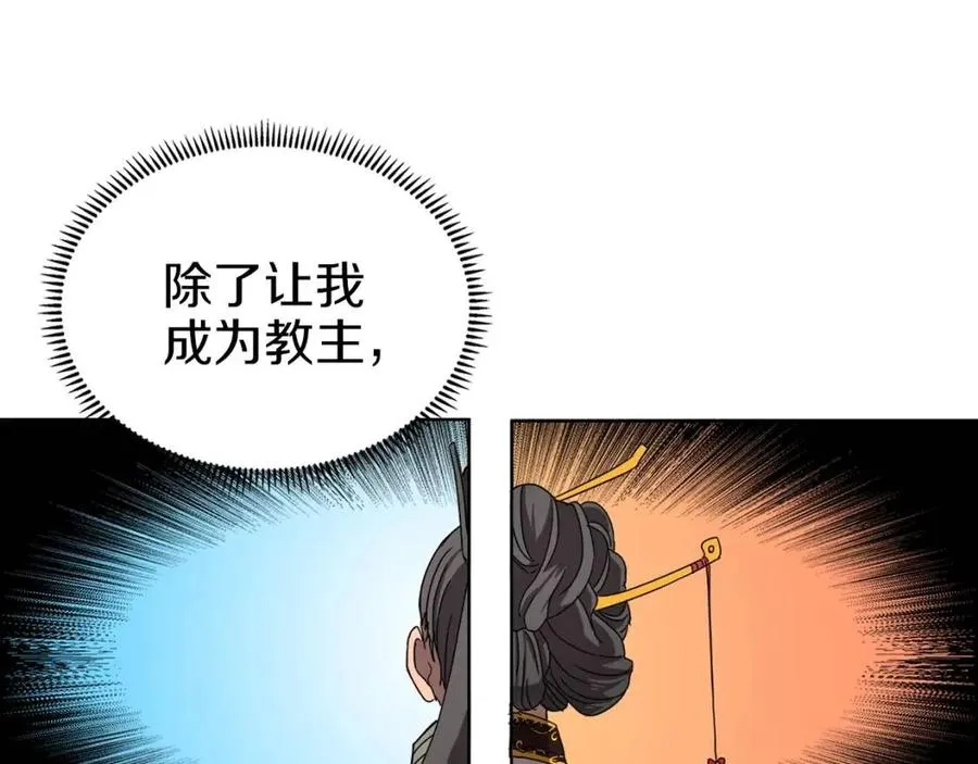 第69话 少女的思春 第119页