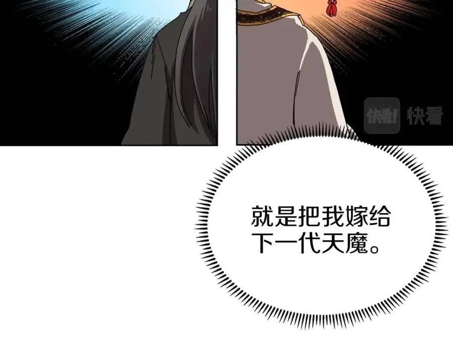 第69话 少女的思春 第120页