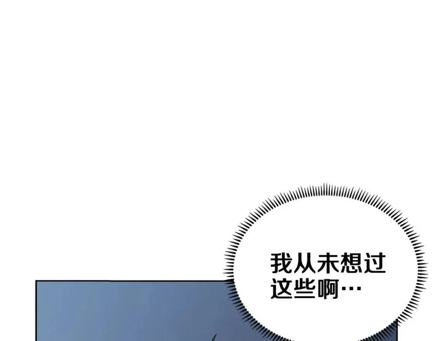 第69话 少女的思春 第129页