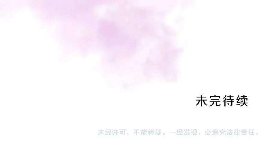 第69话 少女的思春 第136页