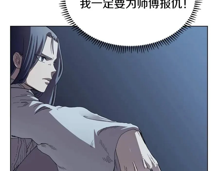 第71话 天魔弟子 第5页