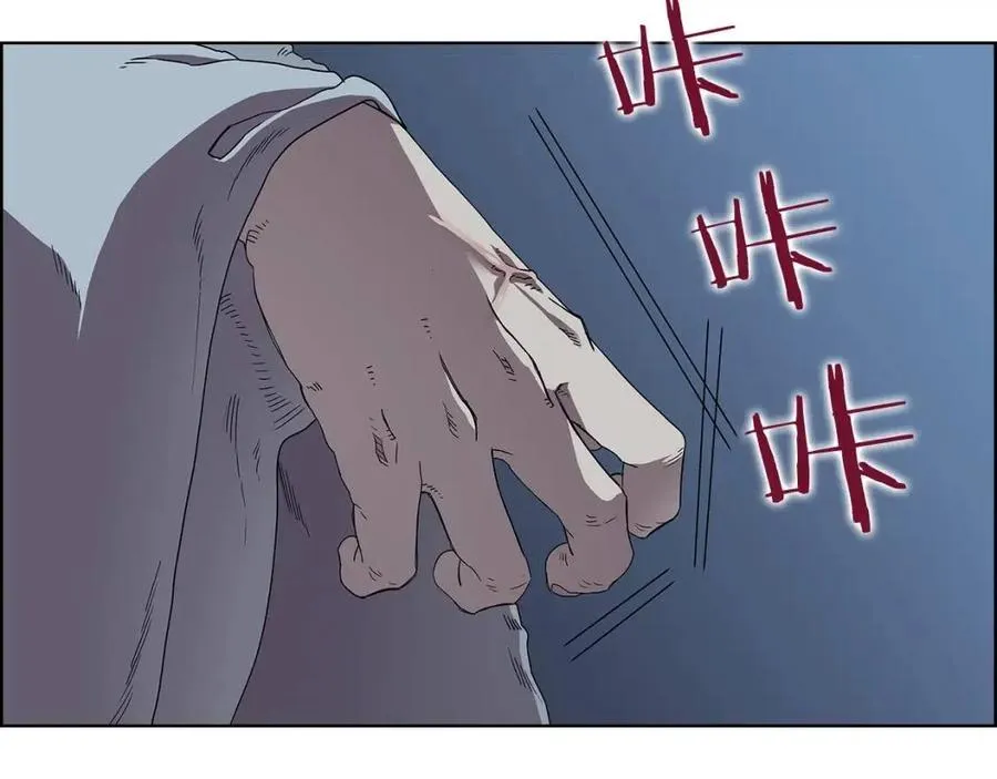 第71话 天魔弟子 第7页