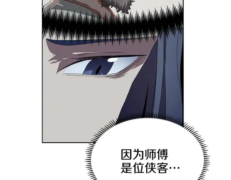 第71话 天魔弟子 第10页