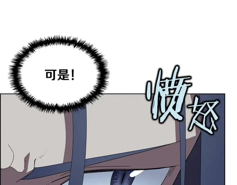 第71话 天魔弟子 第12页