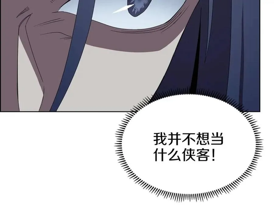 第71话 天魔弟子 第13页