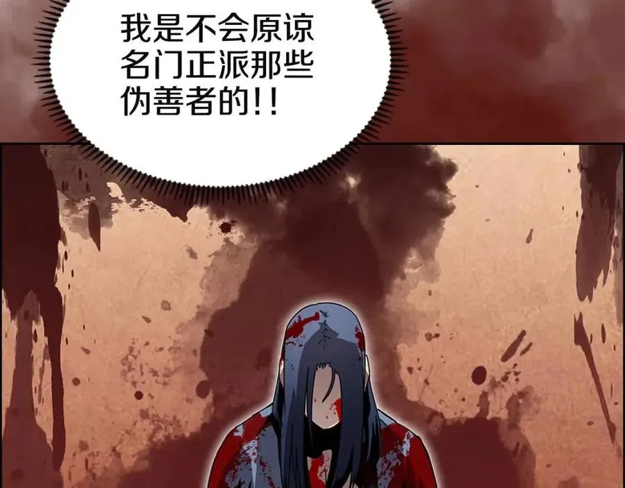 第71话 天魔弟子 第15页