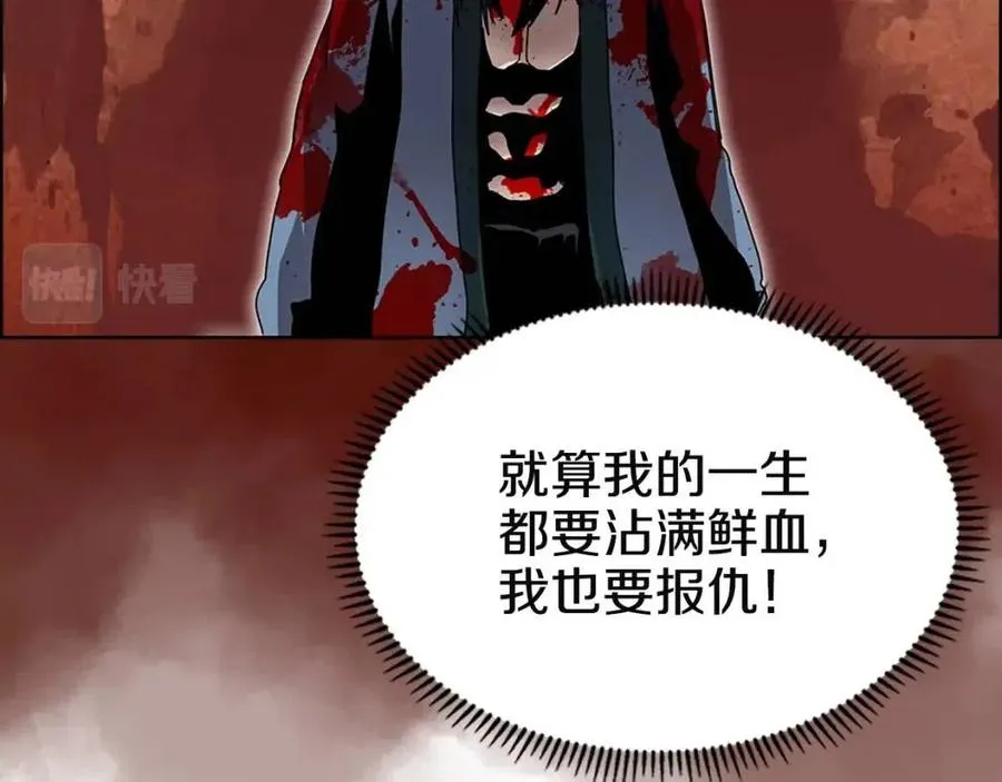 第71话 天魔弟子 第16页