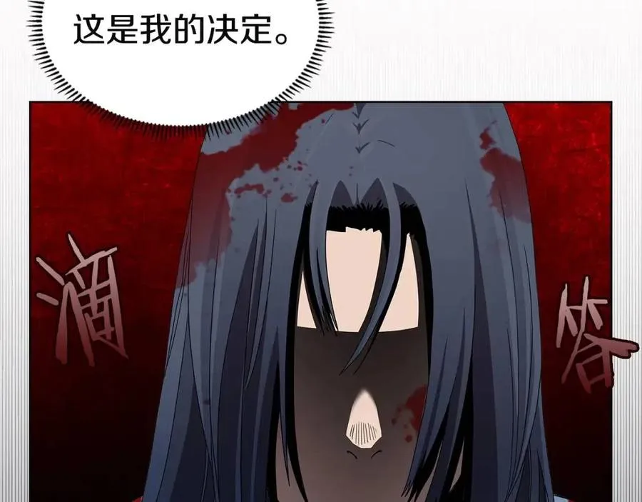 第71话 天魔弟子 第18页