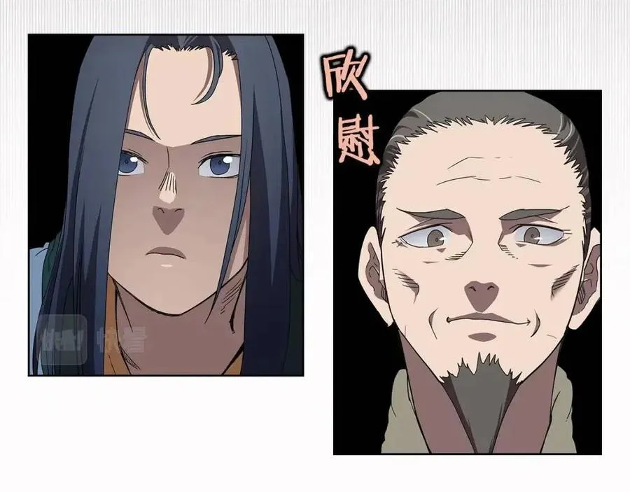 第71话 天魔弟子 第27页