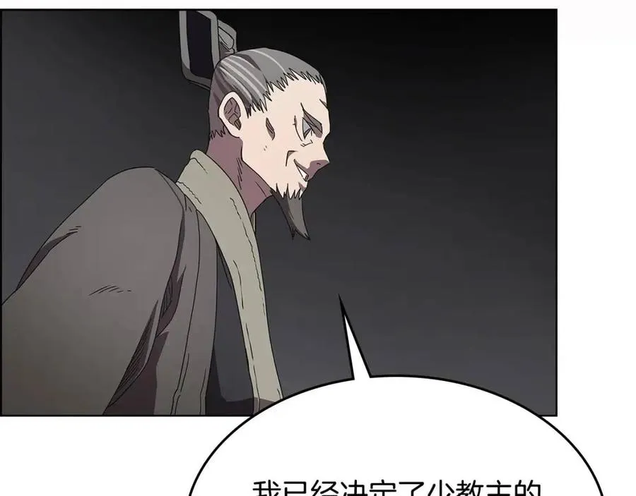 第71话 天魔弟子 第29页