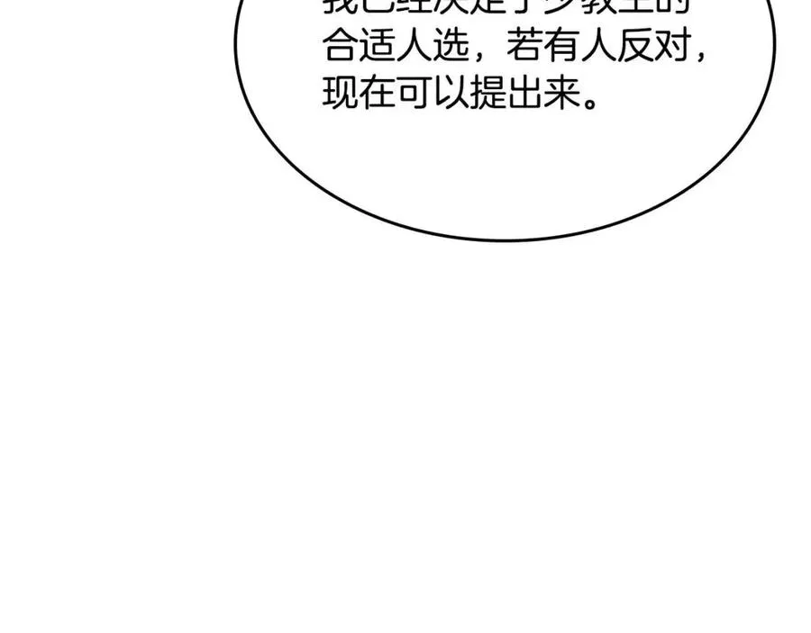 第71话 天魔弟子 第30页