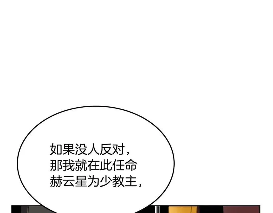 第71话 天魔弟子 第35页