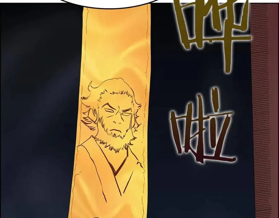 第71话 天魔弟子 第39页