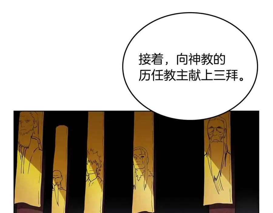 第71话 天魔弟子 第47页