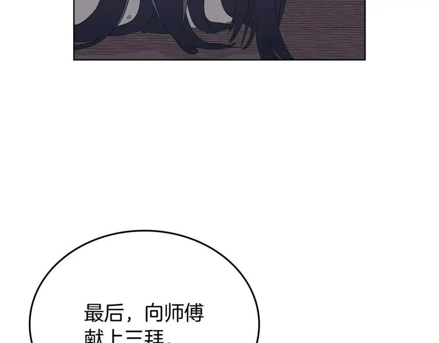 第71话 天魔弟子 第55页