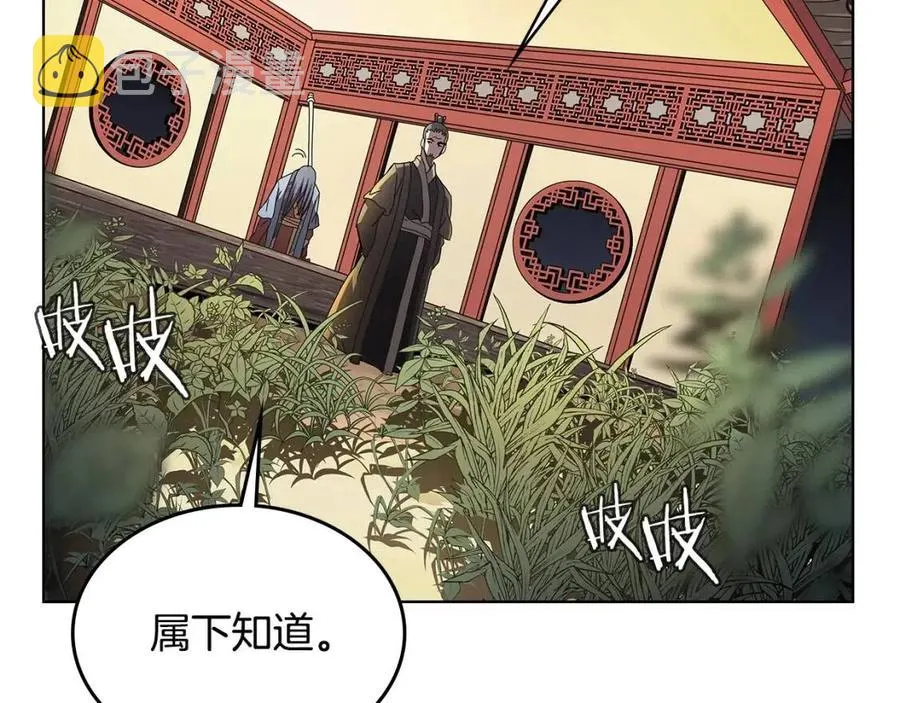第71话 天魔弟子 第76页