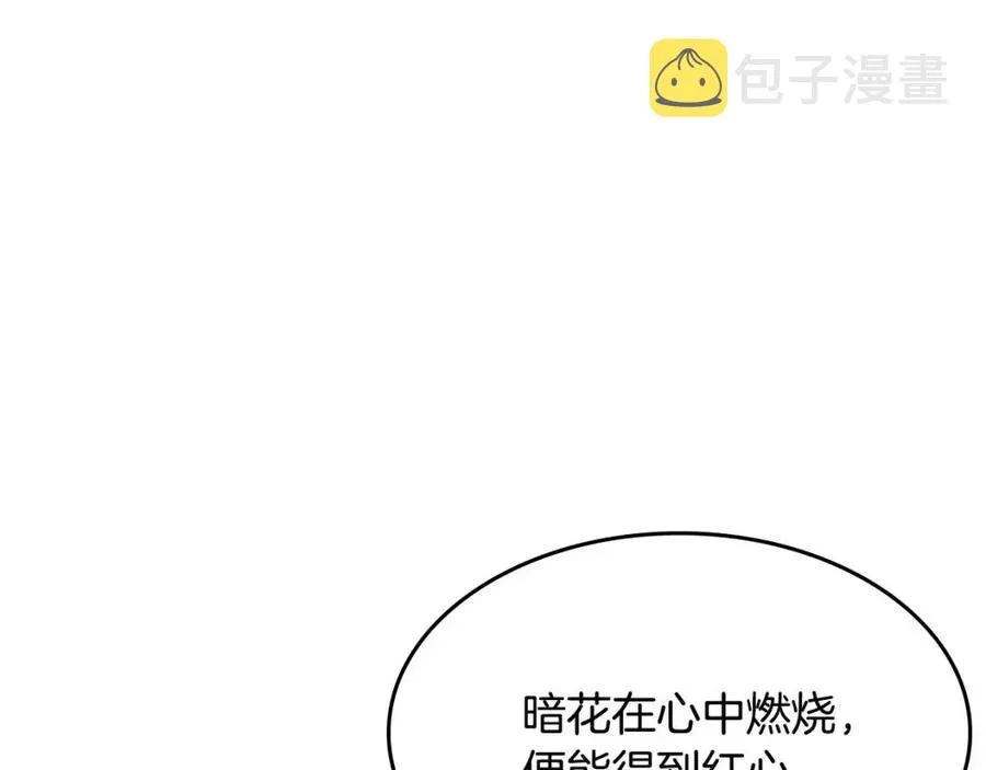 第71话 天魔弟子 第80页