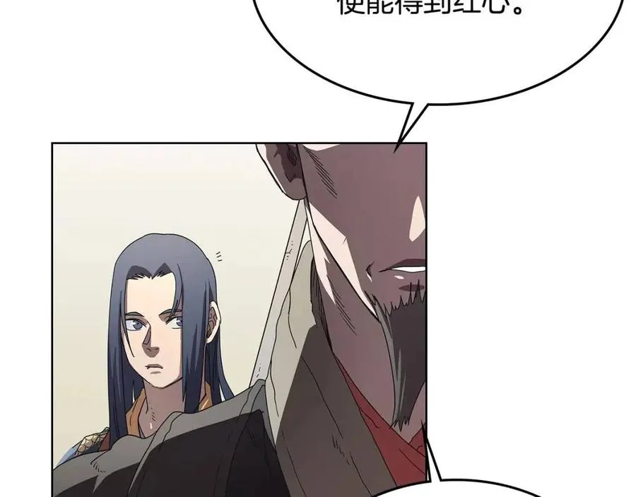 第71话 天魔弟子 第81页