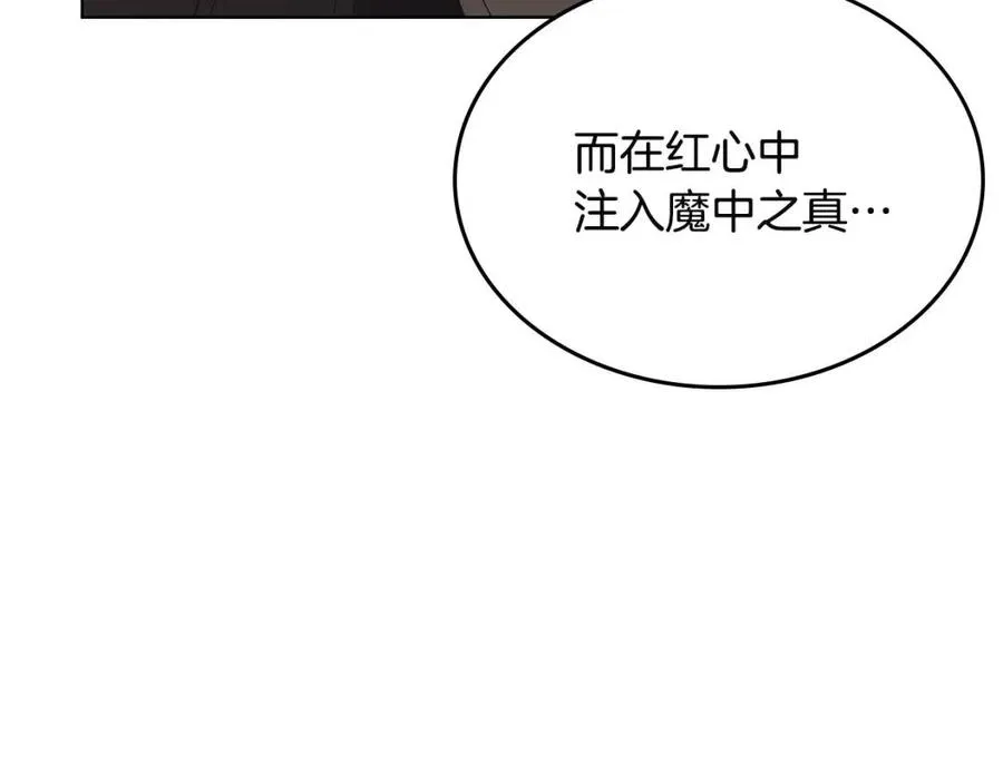 第71话 天魔弟子 第82页