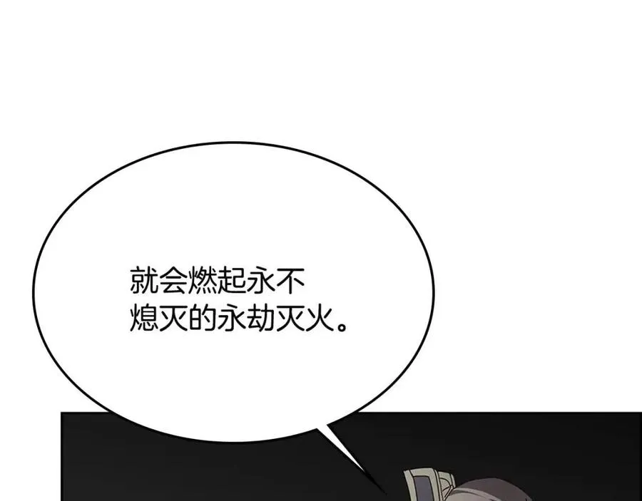 第71话 天魔弟子 第84页