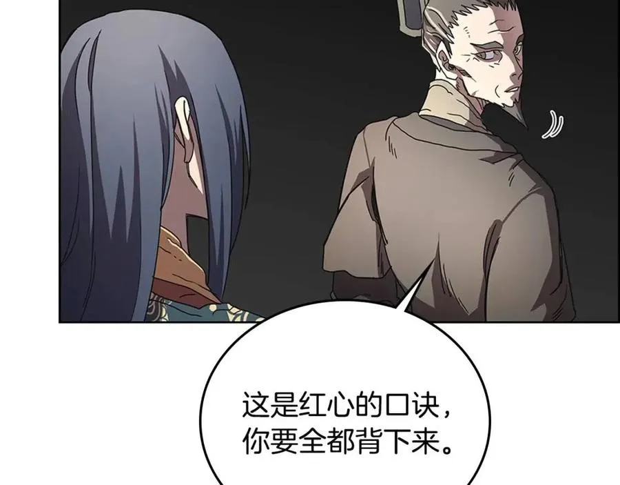 第71话 天魔弟子 第85页
