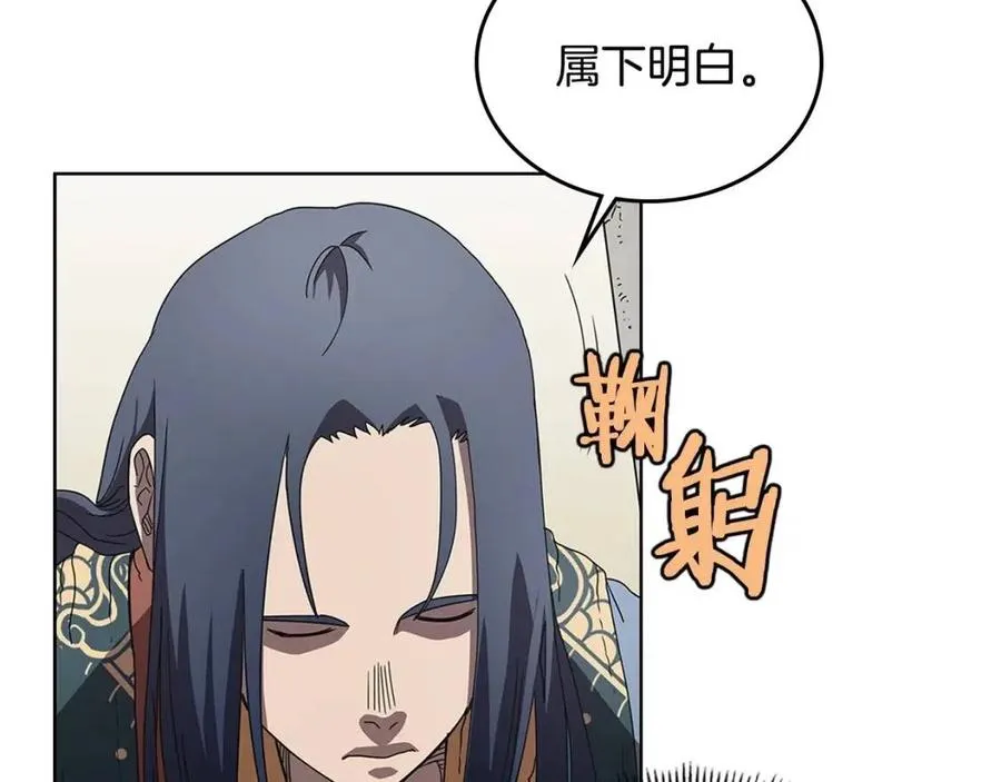第71话 天魔弟子 第87页