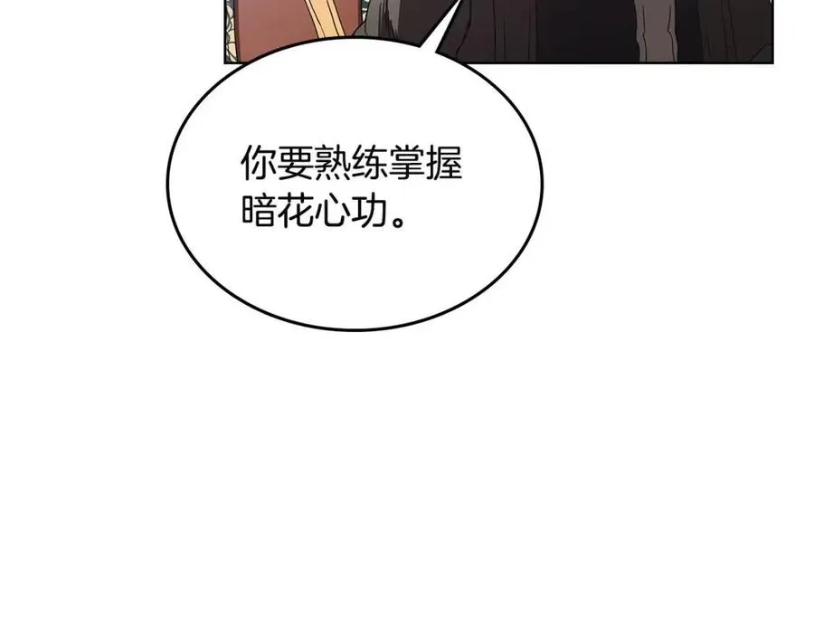 第71话 天魔弟子 第91页