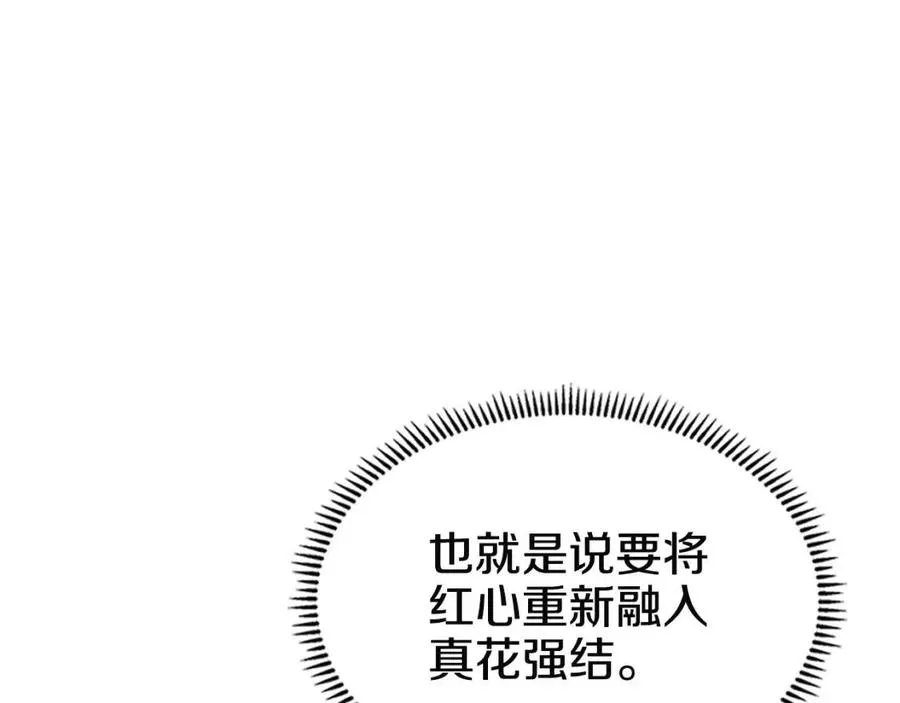 第71话 天魔弟子 第92页