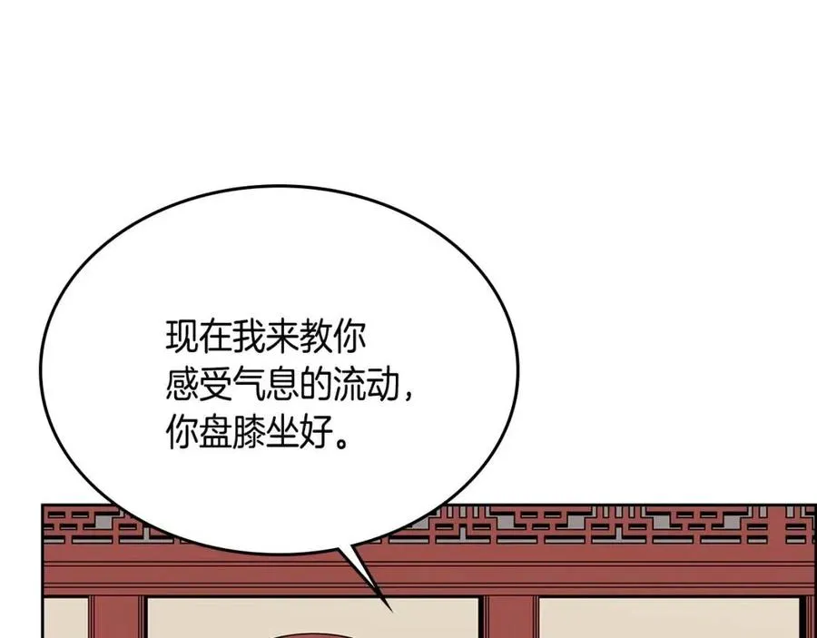 第71话 天魔弟子 第95页